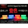 美国VS Signal变色LED中网爆闪灯GL316AMC 1带4中国总代理独家销售真品保证